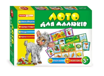 Лото для малюків. Овочі