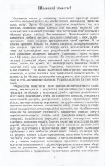 Сонечко мандрує Україною. 12 демонстраційних картин+ методичні рекомендації - Зображення 2