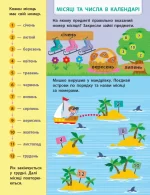 Я вмію визначати час - Зображення 4