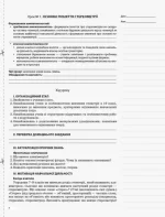 Мій конспект. Розробки уроків. Геометрія 10 клас Рівень стандарту - Зображення 2
