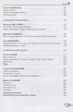 Українська література. Підручник 6 клас - Зображення 4