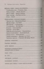 Українсько-німецький розмовник - Зображення 4
