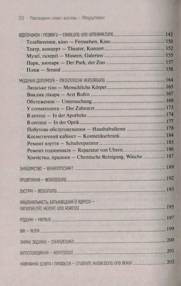 Українсько-німецький розмовник - Зображення 4