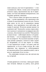 Книга #Selfmama. Лайфхаки для працюючої мами - Зображення 5