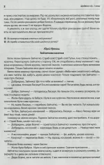 #Щоденні «5». Тексти для слухання. 1 клас - Зображення 4