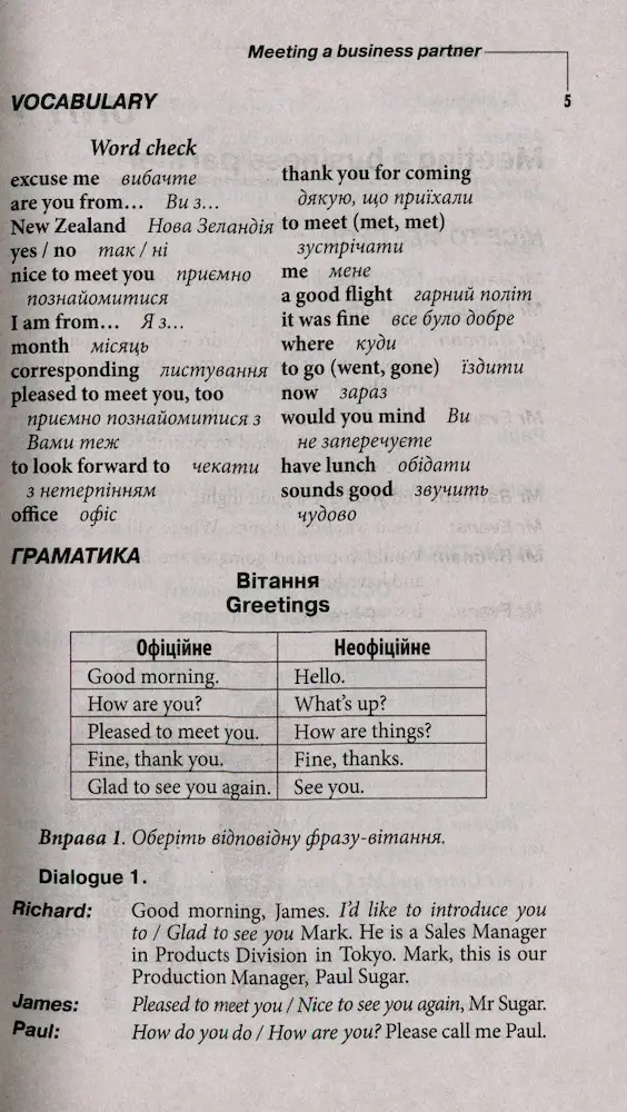 Книга Business English success. Посібник із ділової англійської мови - Зображення 4