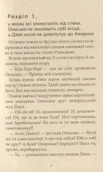 Корова Часу. Книга 3 - Зображення 2