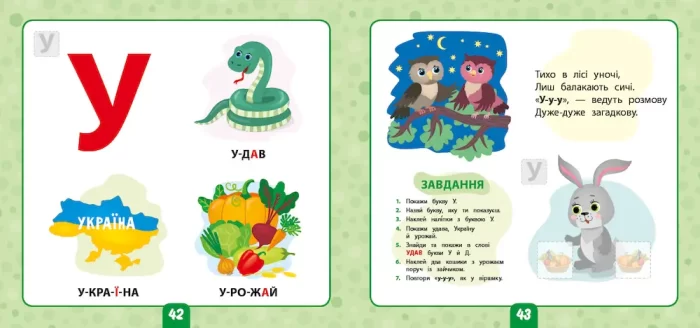 Учимо букви. 3+ Маленький розумник - Зображення 4