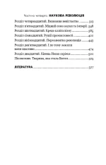 Sapiens: Людина розумна. Коротка історія людства | Ювал Ной Харарі - Зображення 3