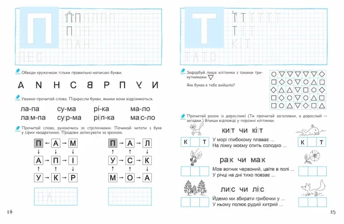 Супутник букваря | Василь Федієнко - Зображення 2