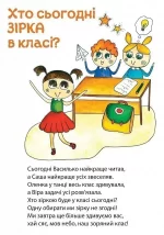 Ранкові зустрічі. Комплект наочності. НУШ - Зображення 2