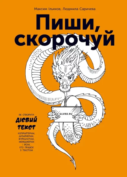 Пиши