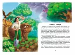 Вогняний бог Марранів. Книга 4 - Зображення 2