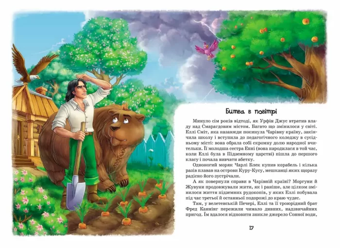 Вогняний бог Марранів. Книга 4 - Зображення 2