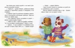 Пригоди Нямрика. Читаємо 15 хвилин. Казки-хвилинки. ІІІ рівень складності - Зображення 2
