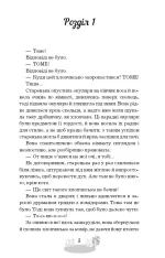 Книга Пригоди Тома Соєра - Зображення 3