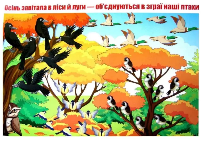 Бесіди за малюнками. Осінь. Демонстраційний матеріал - Зображення 2