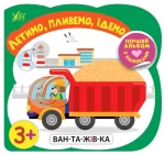 Летимо