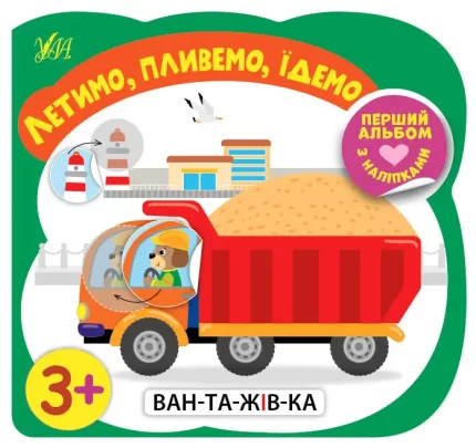 Летимо