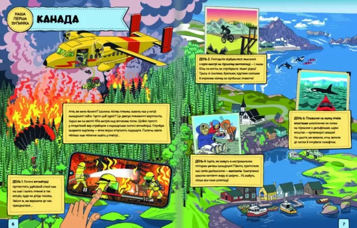 повний екстриму - #книголав