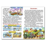 Казки на колесах. Навчайся – розважайся - Зображення 3