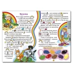 Мандруємо казкою. Навчайся – розважайся - Зображення 3