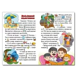 Сходинки до знань. Добрі казки - Зображення 3