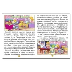 Казки та оповідання великими літерами. Синя - Зображення 3