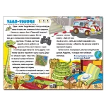 Сходинки до знань. Детективні історії - Зображення 3