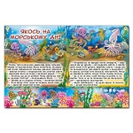 Велика книга повчальних казок - Зображення 3