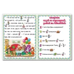 Перші кроки до читання - Зображення 3