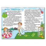 Оповідання для дітей. Фіолетова - Зображення 3