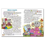 Країна казок. Велика книга - Зображення 3
