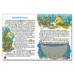 В гостях у казки. Велика книга для читання - Зображення 4