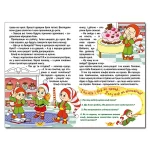 Принцеси та Феї. Навчайся – розважайся - Зображення 3