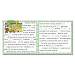 Казочки-читаночки. Червона - Зображення 3
