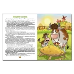 Казочки – помічнички. Червона - Зображення 4