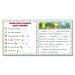 Казочки-читаночки. Рожева - Зображення 3