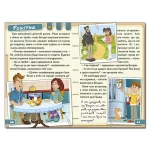 Навчайся – розважайся. Юний детектив - Зображення 3