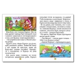 Казки та оповідання великими літерами. Червона - Зображення 3