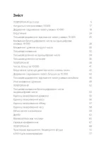 Домашня розминка. Математика. 4 клас - Зображення 2