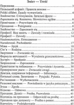Українсько-польський розмовник - Зображення 3