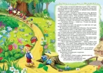 Улюблені казки. Королівство казок - Зображення 3