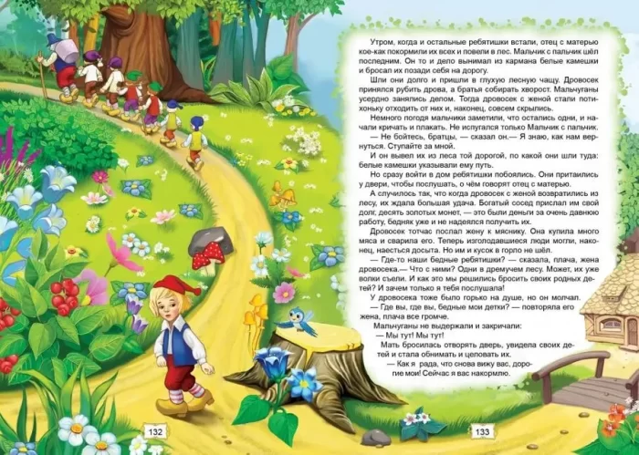 Улюблені казки. Королівство казок - Зображення 3