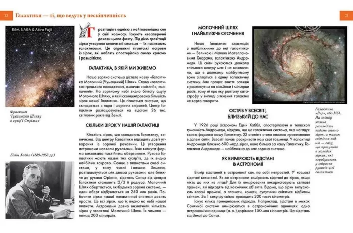 Космічні відкриття. Енциклопедія для допитливих - Зображення 3