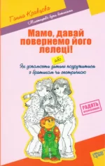Мамо