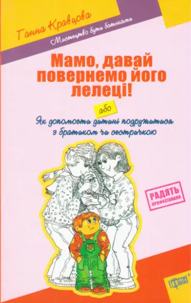 Мамо