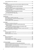 Українська мова. Посібник для підготовки до ЗНО | Калинич О. - Зображення 4