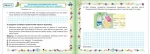 Математика 4 клас. Формування предметних компетентностей - Зображення 2