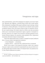 Сніги Кіліманджаро - Зображення 2